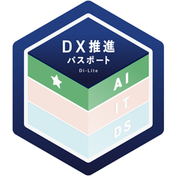 DX推進パスポート1 オープンバッジ（デジタルリテラシー協議会発行）